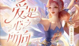 新皮肤爆料视频甜心爱神,浪漫邂逅，甜蜜降临