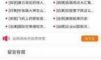 大新闻如何爆料,如何精准爆料引发社会关注