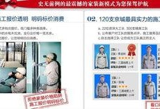 装修行业爆料视频,爆料视频深度解析