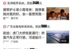 头条爆料出轨视频播放,出轨视频曝光！头条爆料引发热议