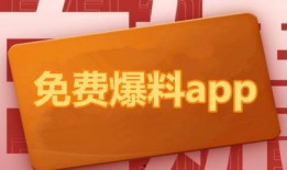 免费吃瓜爆料看点下载