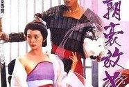 香港邵氏三级在线观看,在线重温激情岁月