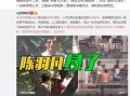 魔方鬼叔追查爆料视频,追踪爆料视频背后的真相